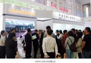 陽光電源添彩2018濟南展，分布式逆變備受全場矚目！