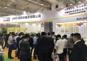 綠滿泉州!首航新能源亮相太陽能展