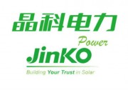 四年2.75GW！晶科簽訂史上最大光伏組件供貨協(xié)議
