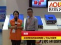 【歐樂(lè)訪品牌】朗拓：為全球新能源產(chǎn)業(yè)服務(wù) (335播放)