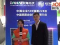 【歐樂訪品牌】大海：2018戶用分布式新增裝機量2W戶 (322播放)