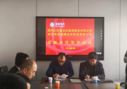 英威騰光伏與國家電網(wǎng)山西公司簽署戰(zhàn)略合作協(xié)議