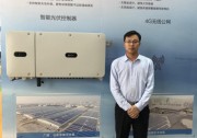 河北承合新能源：與一線大企業(yè)合作才能走得長遠