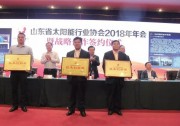 熱烈祝賀大海新能源榮獲 2017 年山東省太陽能行業(yè)技術(shù)創(chuàng)新獎(jiǎng)