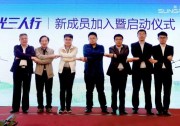 “陽光三人行”聚力啟程，分布式干貨盛宴首站空降寧波