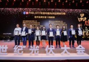 隆基樂葉榮獲“2017年度中國光伏組件品牌10強(qiáng)”