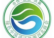 【再傳喜訊】綠色中國清潔能源河北商會成為6.27京津冀光伏品牌展支持單位，服務(wù)大商，歐樂在路上！