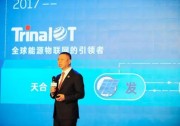 天合光能——智能光伏的參與者、推動(dòng)者、引領(lǐng)者