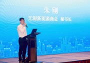陽光三人行蓄力無錫，聚焦高品質(zhì)分布式光伏發(fā)展秘訣