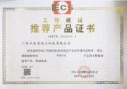 漢能打造清潔能源先進(jìn)品牌，獲技術(shù)環(huán)保雙重認(rèn)證