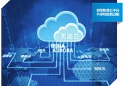 “天能云”即將亮相新能源黑科技沙龍