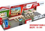 SNEC觀展妙招：判斷趨勢選看產(chǎn)品   茂碩展位您不得不去的5個(gè)理由