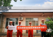 陽(yáng)光家庭光伏全國(guó)開啟電站