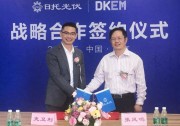 日托光伏與帝科電子材料達(dá)成戰(zhàn)略合作 協(xié)同創(chuàng)新共建高效光伏產(chǎn)品生態(tài)圈