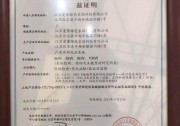 業(yè)內(nèi)首家｜戶用光伏行業(yè)首張CTC認(rèn)證證書頒出 愛康綠色家園獲殊榮！