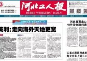 英利 │ 走向海外天地更寬
