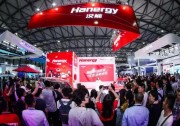 CES Asia2018 | 漢能攜全系新品強勢“攻陷”消費電子市場