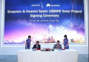 捷報頻傳 |華為獲西班牙Grupotec 168MW合同