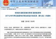 剛剛！第七批可再生能源補助目錄下發(fā) 快看光伏補貼都在哪里