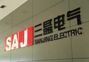 三晶電氣Intersolar Europe 2018五大亮點(diǎn)，邀你好看！