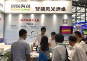 全國首家獲得CQC光伏電站用無人機認證證書的企業(yè)誕生！