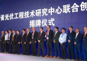 中來股份與黃河水電達(dá)成深度合作 共建聯(lián)合創(chuàng)新工作室