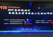 光伏技術(shù)發(fā)展路在何方？英利聯(lián)合舉辦的這次研討會給出了答案