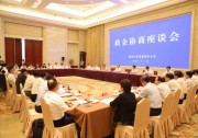 天合光能首席品牌官楊曉忠出席江蘇省政企協(xié)商座談會