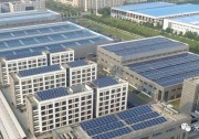 東方日升義烏年產(chǎn)5GW光伏新項目奠基 單晶PERC最高效率可達(dá)400W