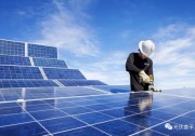 又一利好！湖北光伏扶貧：地方補0.1元/度連補5年，電費“一月一結算”