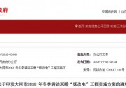 利好光伏！大同市2018年煤改電：設(shè)備安裝補(bǔ)貼8000元/戶 電價(jià)補(bǔ)貼0.2元/度