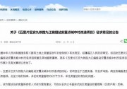 又遇光伏拆遷，5000元/千瓦的拆遷費(fèi)用，是否合理？