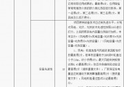 河北張家口可再生能源示范區(qū)項目篩選方案發(fā)布 2020年光伏發(fā)電規(guī)模達6GW