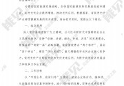蘇州：未納入國(guó)補(bǔ)的分布式光伏項(xiàng)目擬給予補(bǔ)貼0.37元/度，連補(bǔ)3年