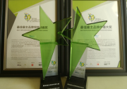 天合光能榮膺“2018大中華區(qū)雇主品牌創(chuàng)意大賽”雙料大獎