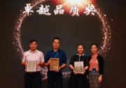 晶科能源榮膺“卓越品質獎” 縱深拓寬海外布局