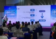 禾邁廣州演講 | 微型逆變器：后補貼時代高效安全之選