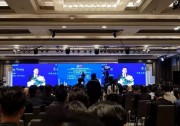 熊貓綠能受邀出席2018年中泰經(jīng)貿(mào)合作論壇