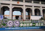 天合光能在中國(guó)跨國(guó)公司百?gòu)?qiáng)名單中名列新能源企業(yè)第一