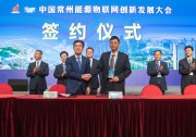天合光能與常州高新區(qū)聯(lián)手打造“智慧太陽城”