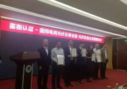 隆基樂葉成為首批“CGC——光伏云優(yōu)選企業(yè)”
