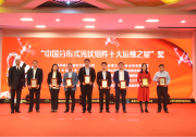 必看！ “中國分布式光伏組件十大運維之星”獎項揭曉