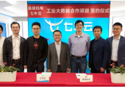 晶盛機(jī)電和七牛云達(dá)成戰(zhàn)略合作，共同打造智能工廠