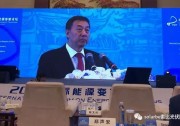 光伏穩(wěn)了！習(xí)近平主席賀信談能源共建利好光伏