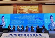 隆基鐘寶申：國際能源轉(zhuǎn)型 清潔能源堪當(dāng)重任