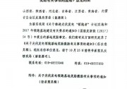重磅 | 國家能源局1.5GW光伏領(lǐng)跑基地獎勵事宜征求意見