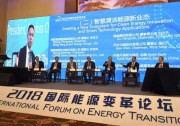 天合光能高紀凡出席“一帶一路”能源部長會議并與有關國家能源部長交流