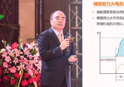 曹仁賢的綠色展望：堅定能源革命決心，光伏發(fā)電未來可期！