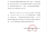 漢能移動(dòng)能源向上市公司發(fā)出私有化建議 考慮A股上市