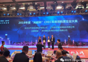 東方日升勇做行業(yè)引路人 斬獲“年度領(lǐng)航者企業(yè)大獎(jiǎng)”